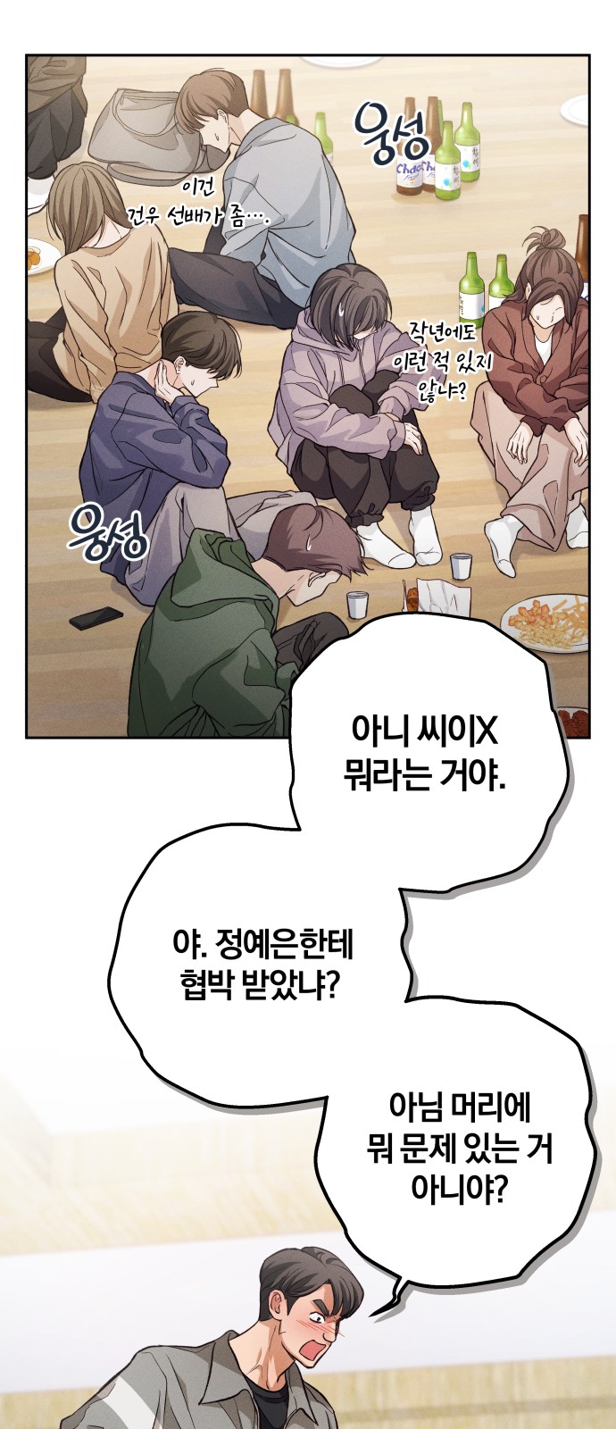 74 페이지