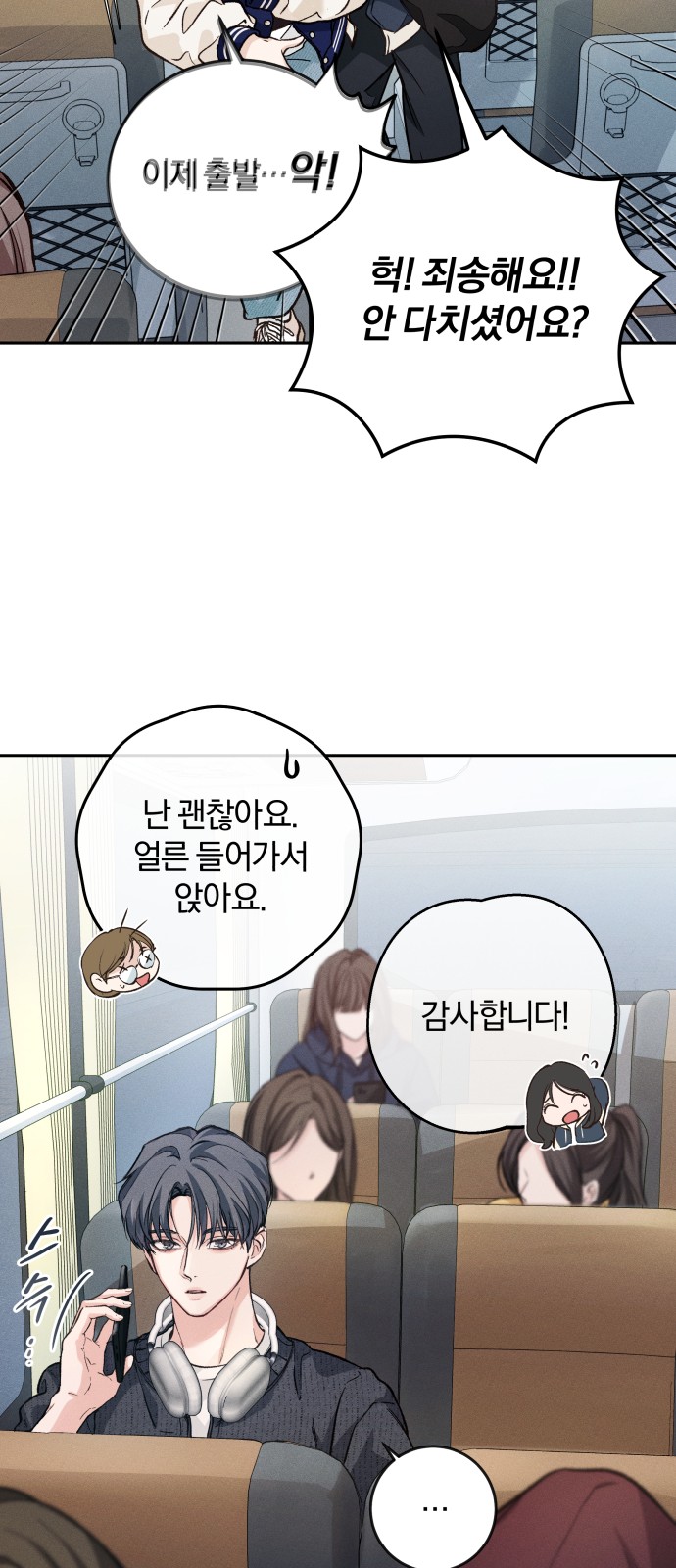 8 페이지