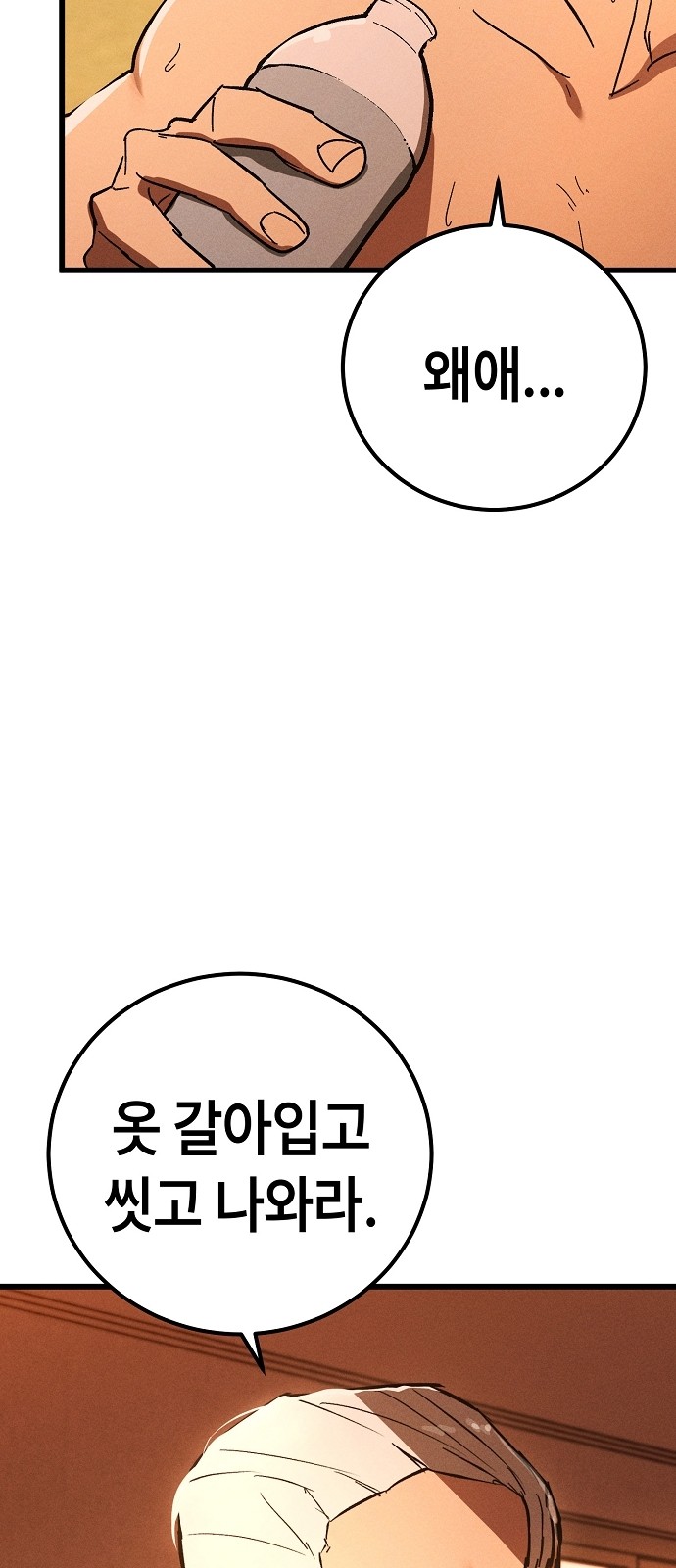 91 페이지