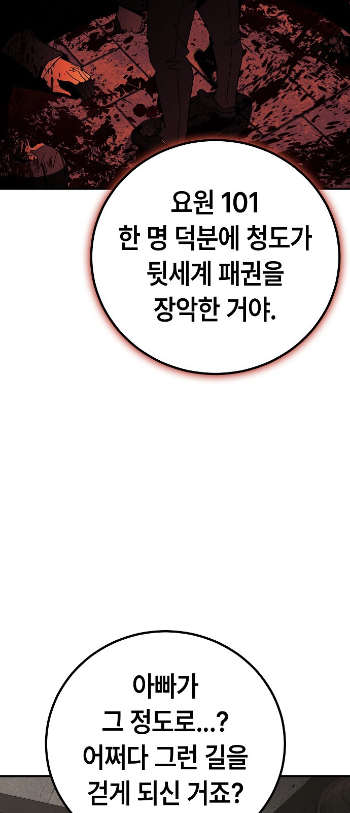 56 페이지