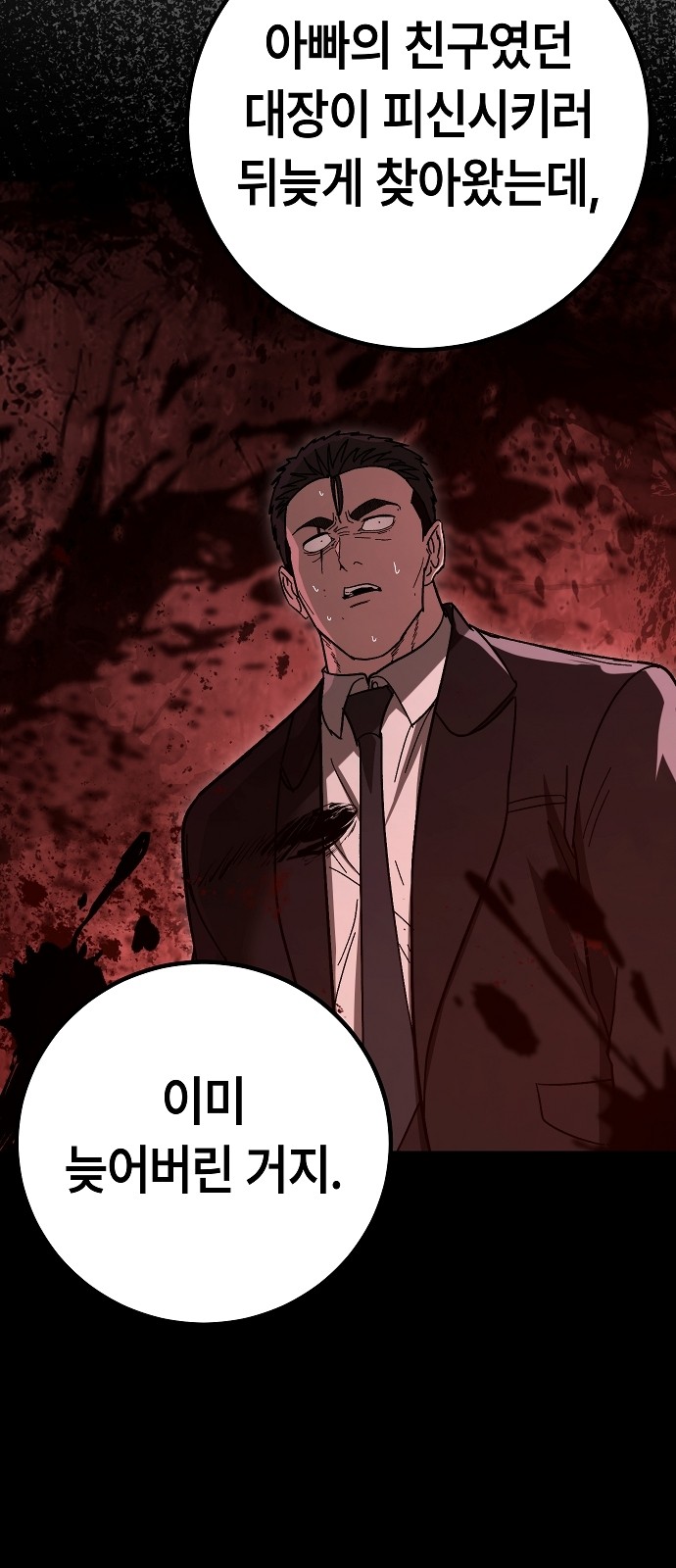 58 페이지