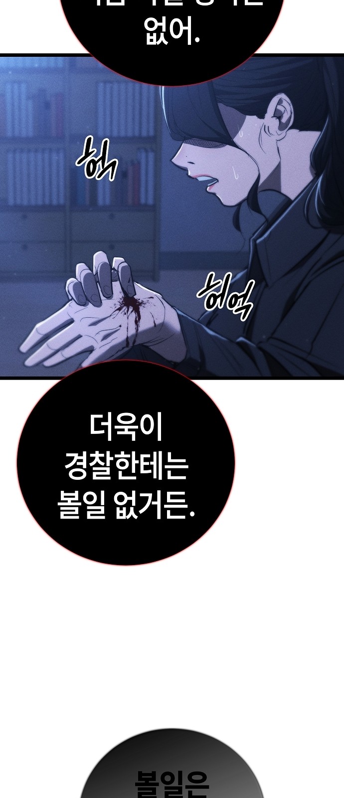 86 페이지