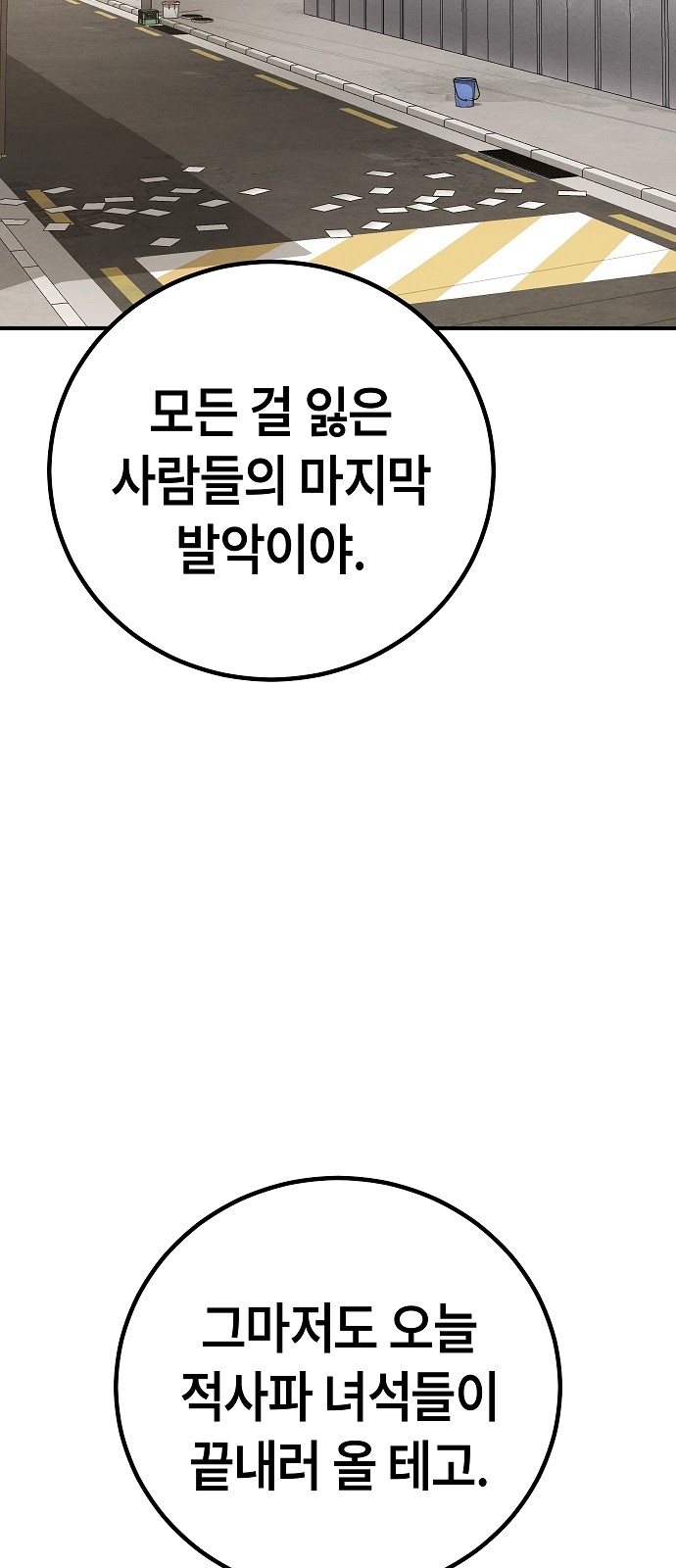 61 페이지