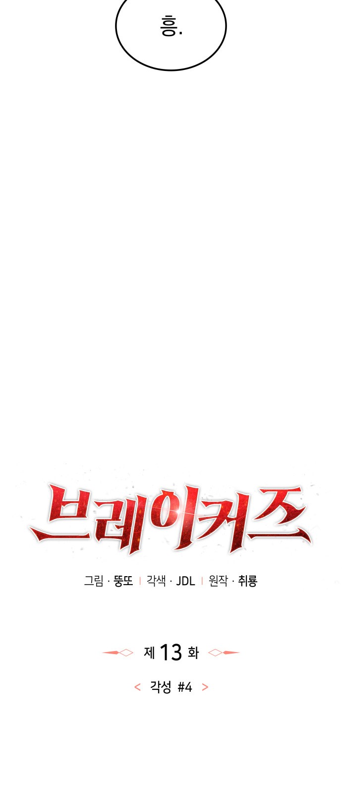 39 페이지