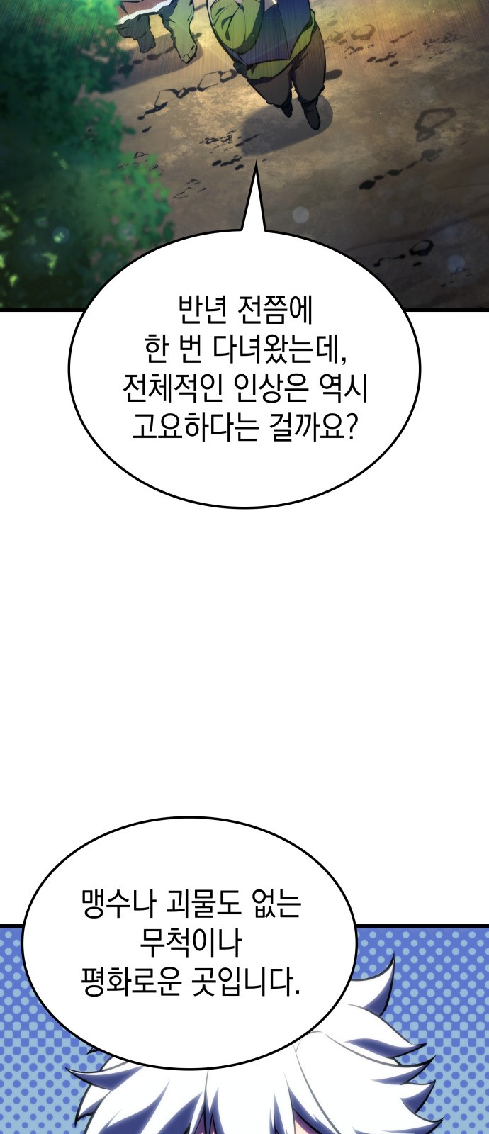 70 페이지