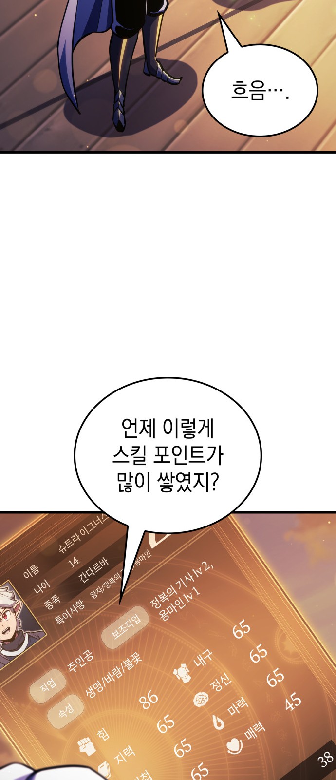 38 페이지