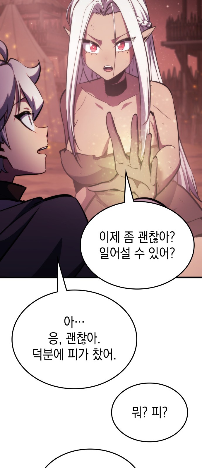 66 페이지