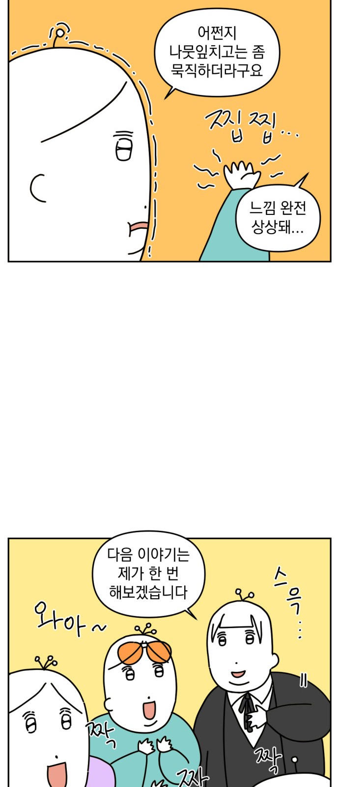 11 페이지