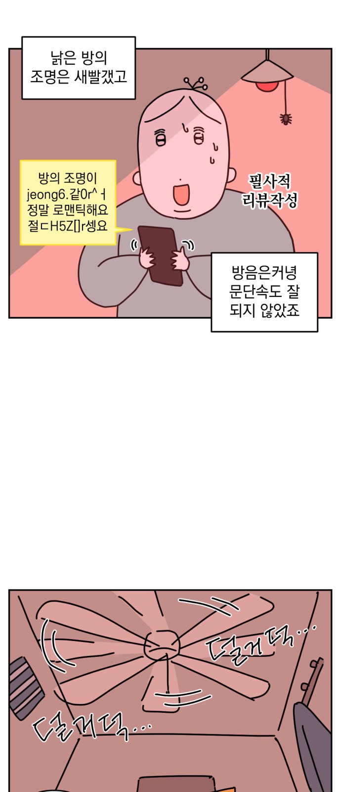 8 페이지