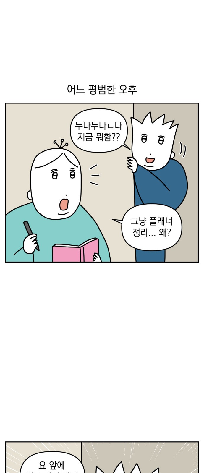 2 페이지