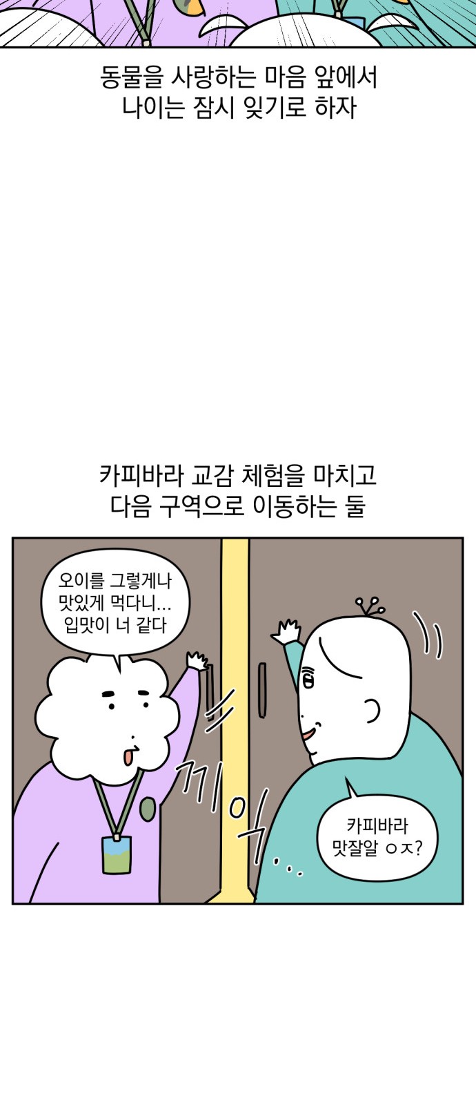 12 페이지
