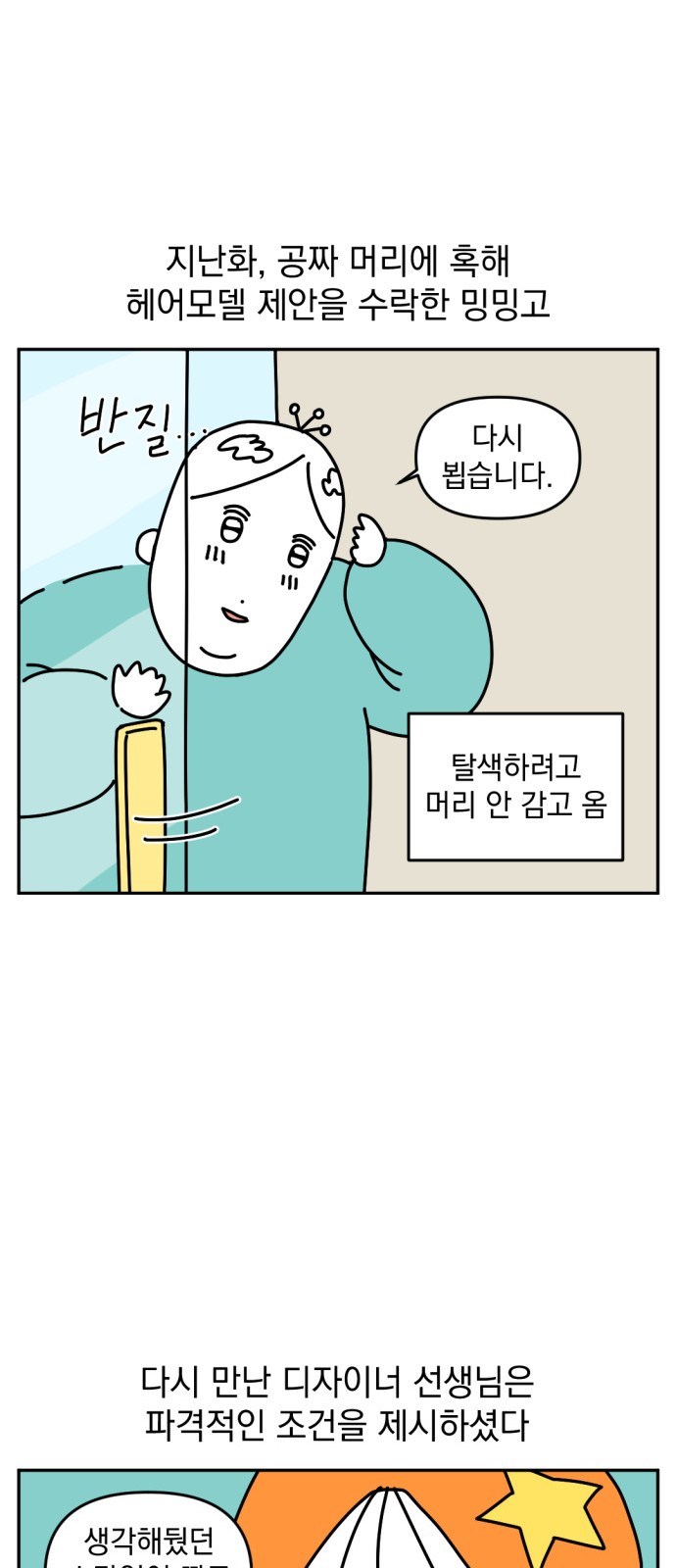 2 페이지
