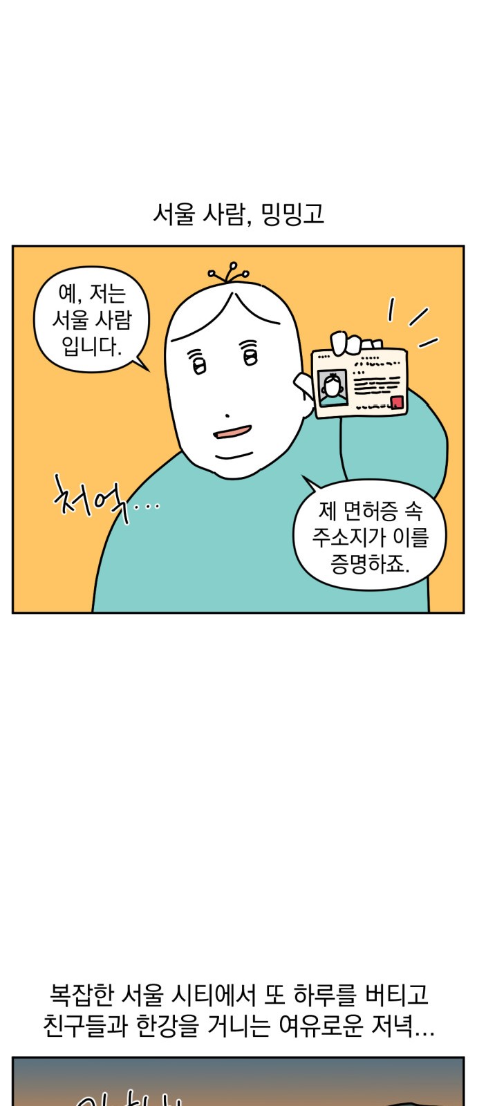 2 페이지