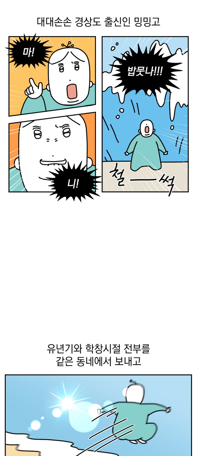 8 페이지