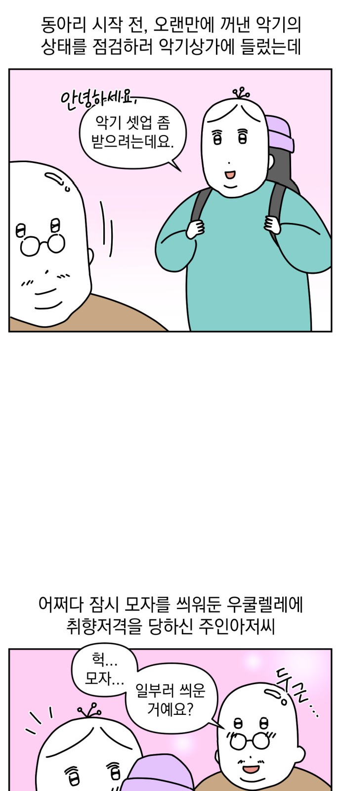 8 페이지