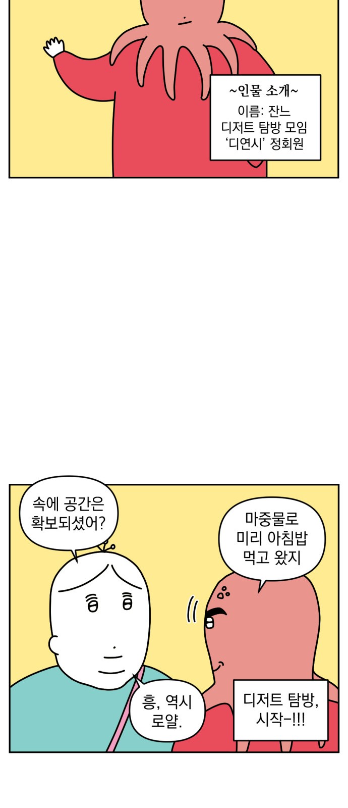 6 페이지
