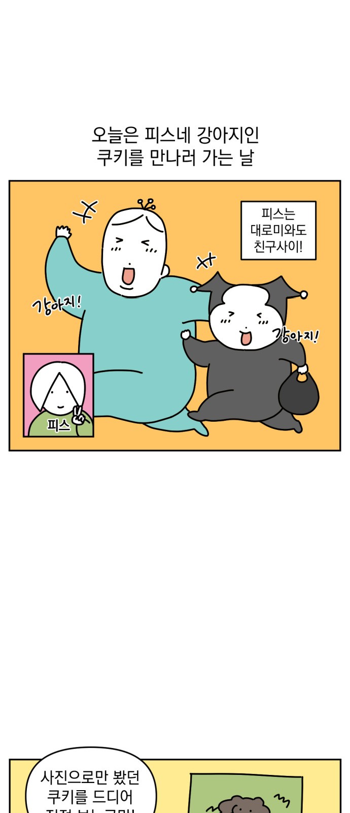 2 페이지