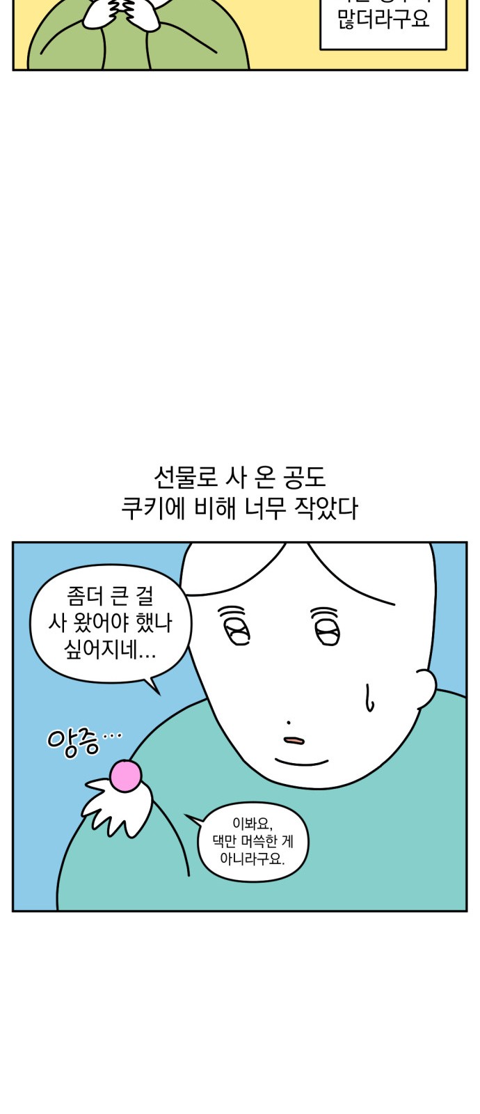 12 페이지