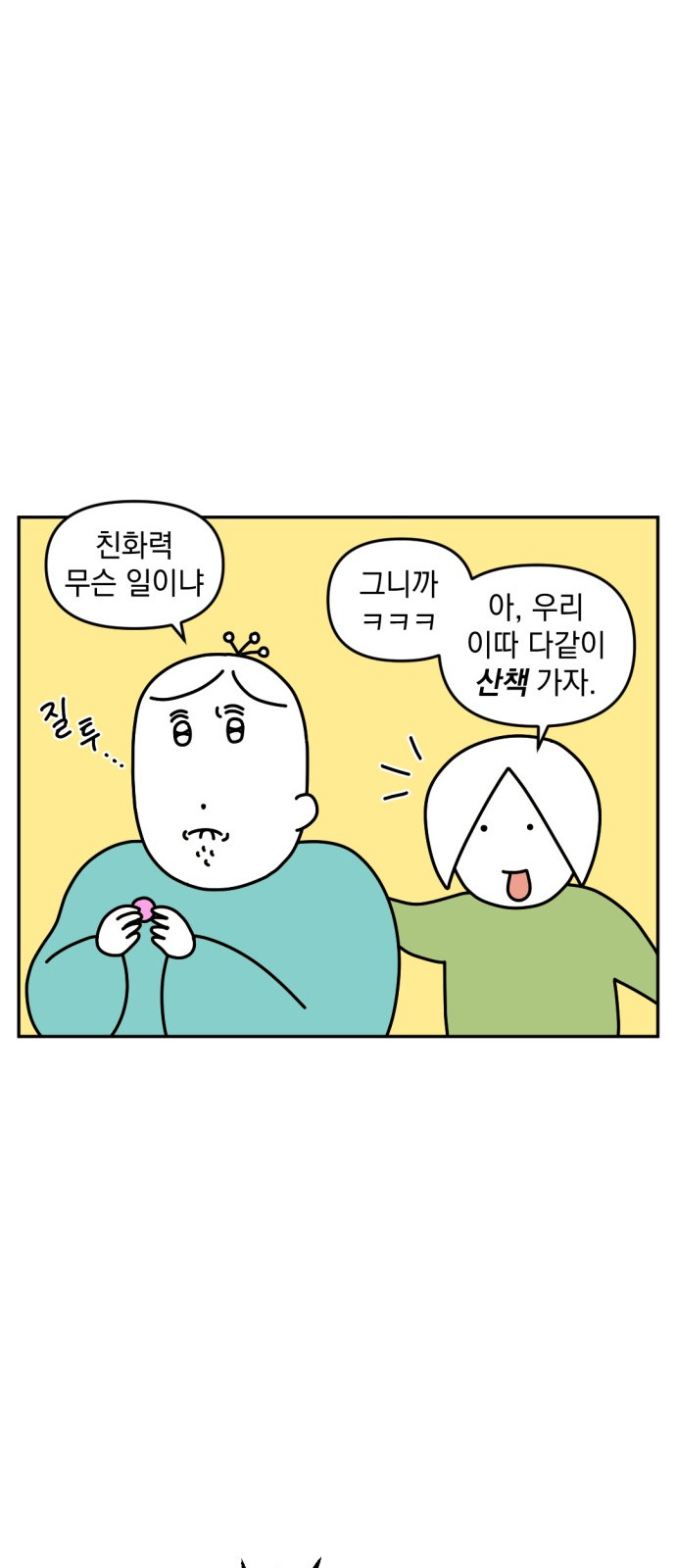 18 페이지