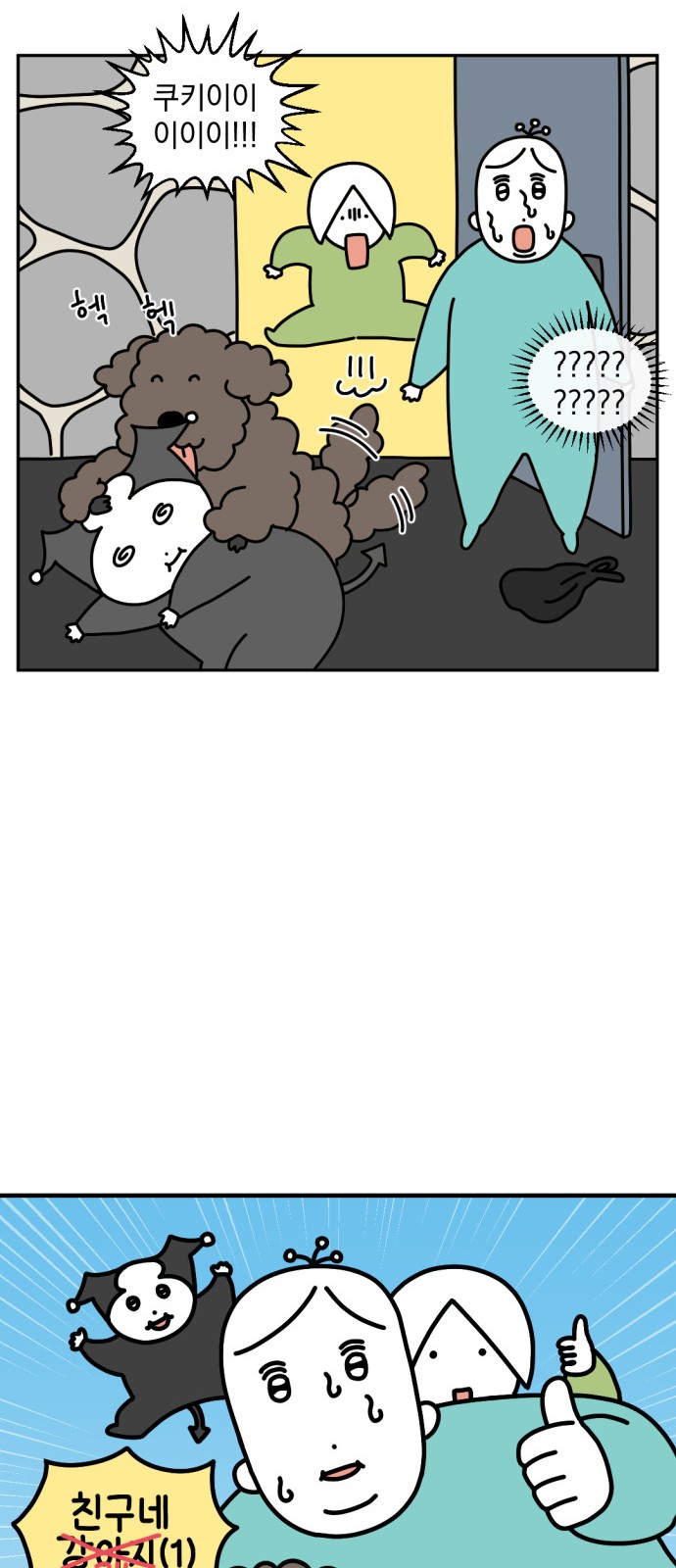 8 페이지
