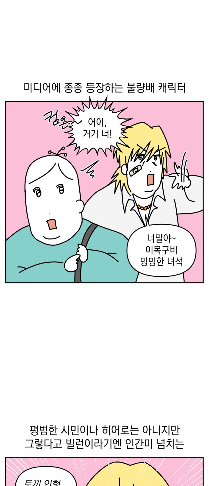 2 페이지