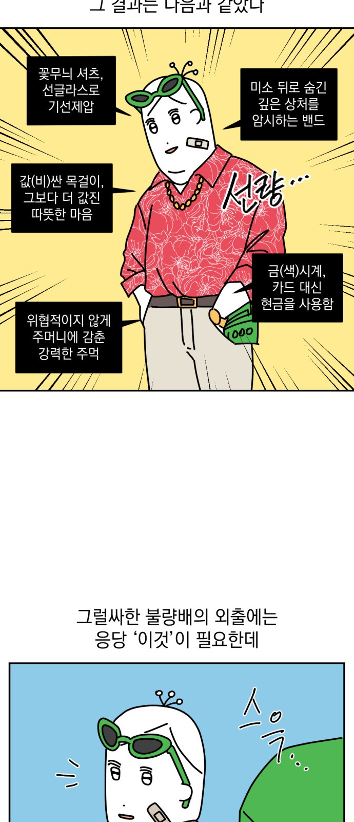 8 페이지