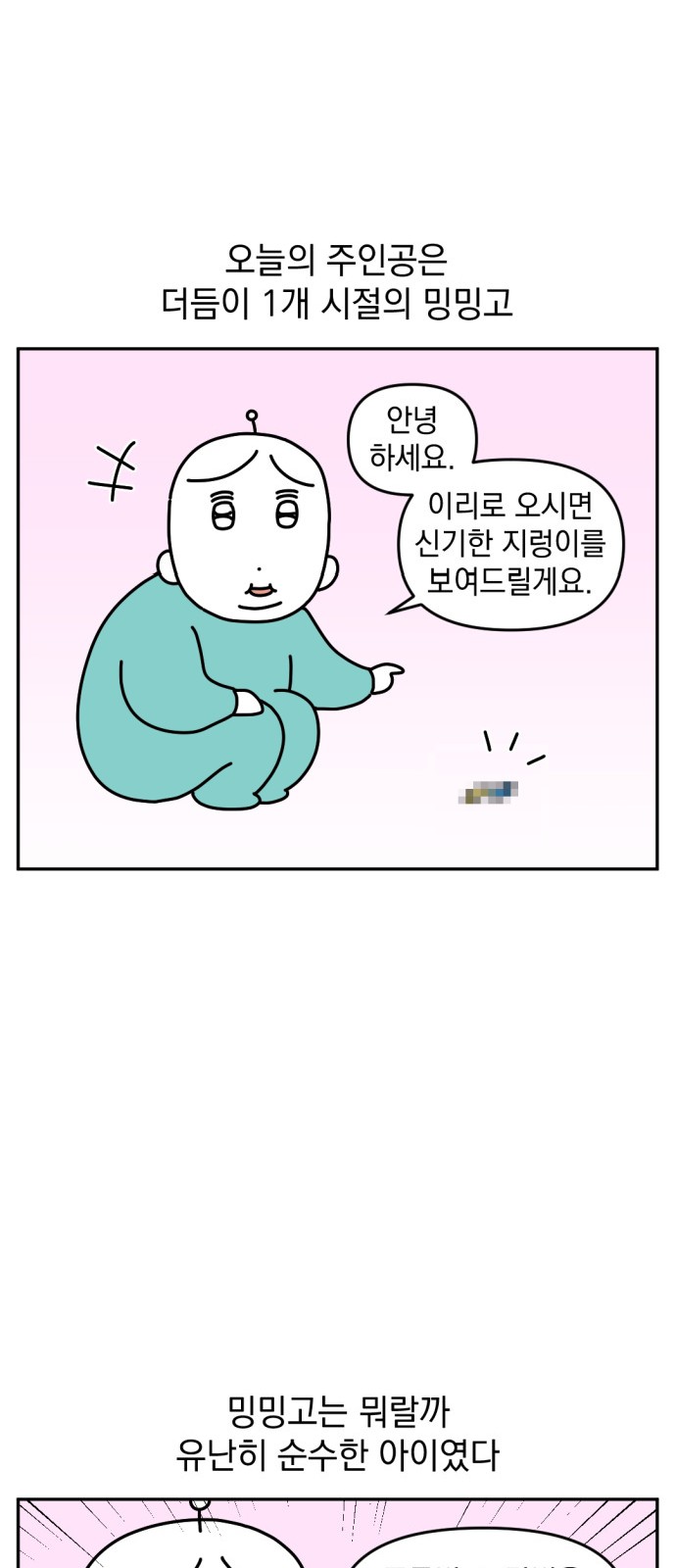 2 페이지