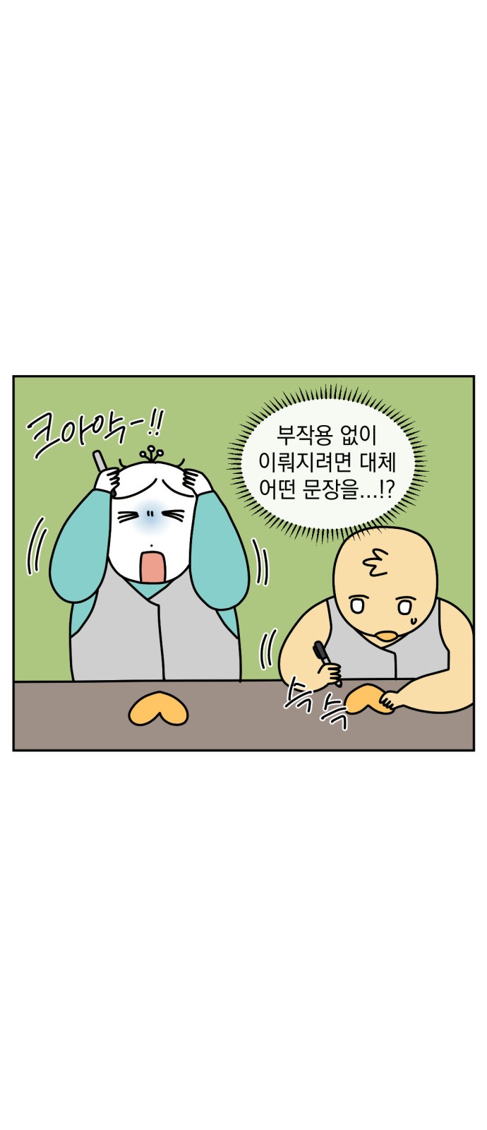 7 페이지