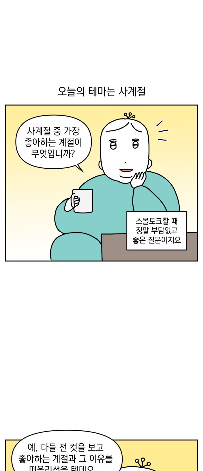 2 페이지