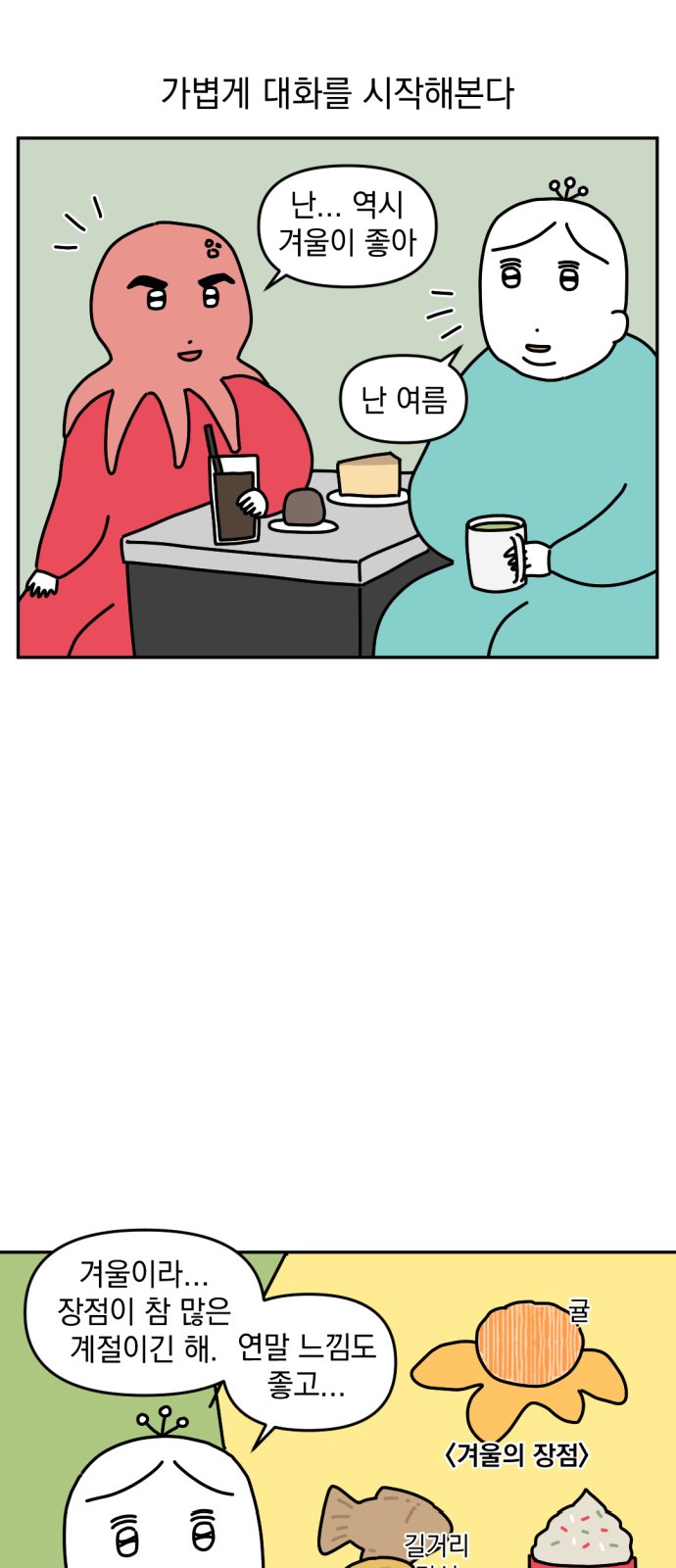 8 페이지