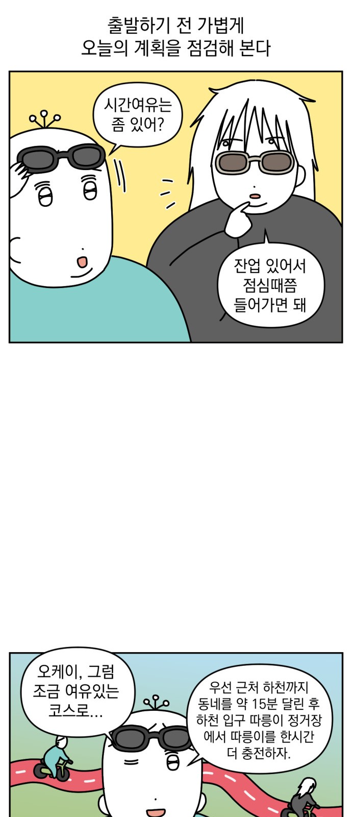 8 페이지