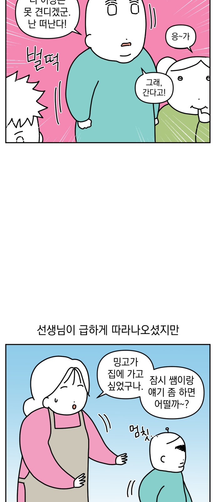 14 페이지