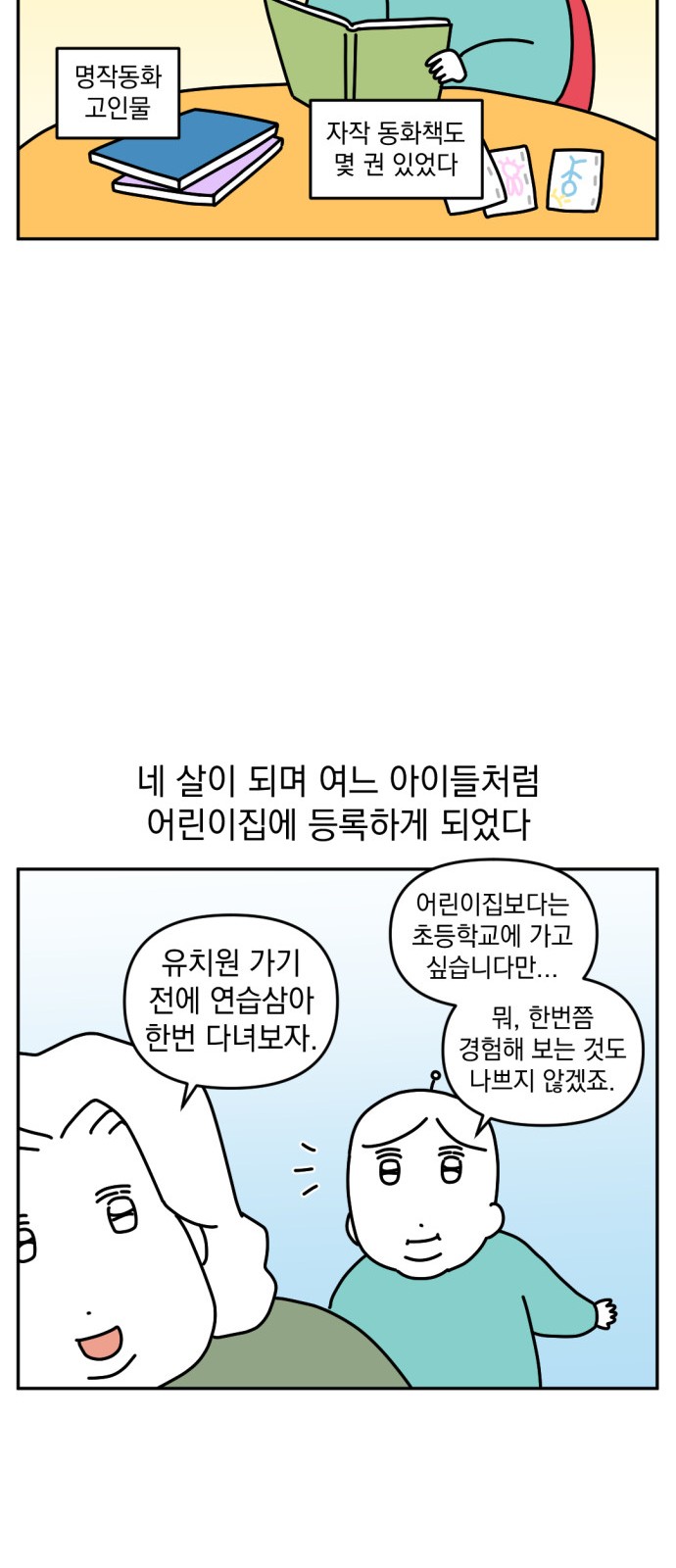 9 페이지