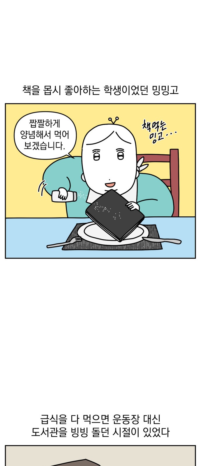 2 페이지