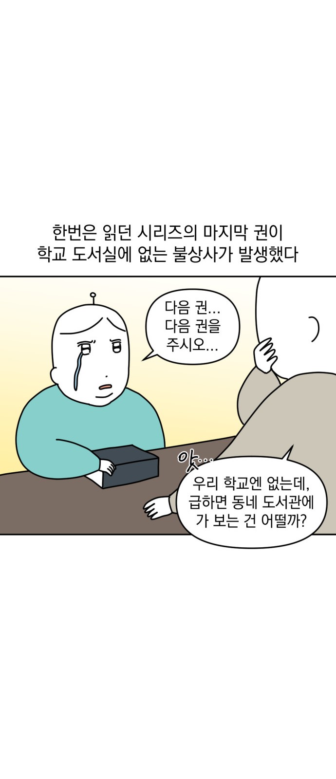 7 페이지