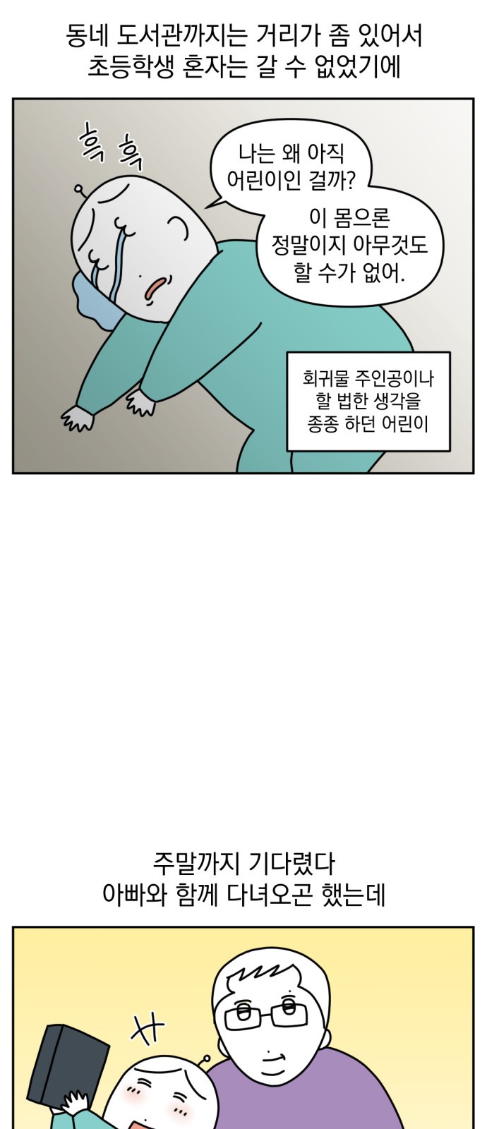 8 페이지