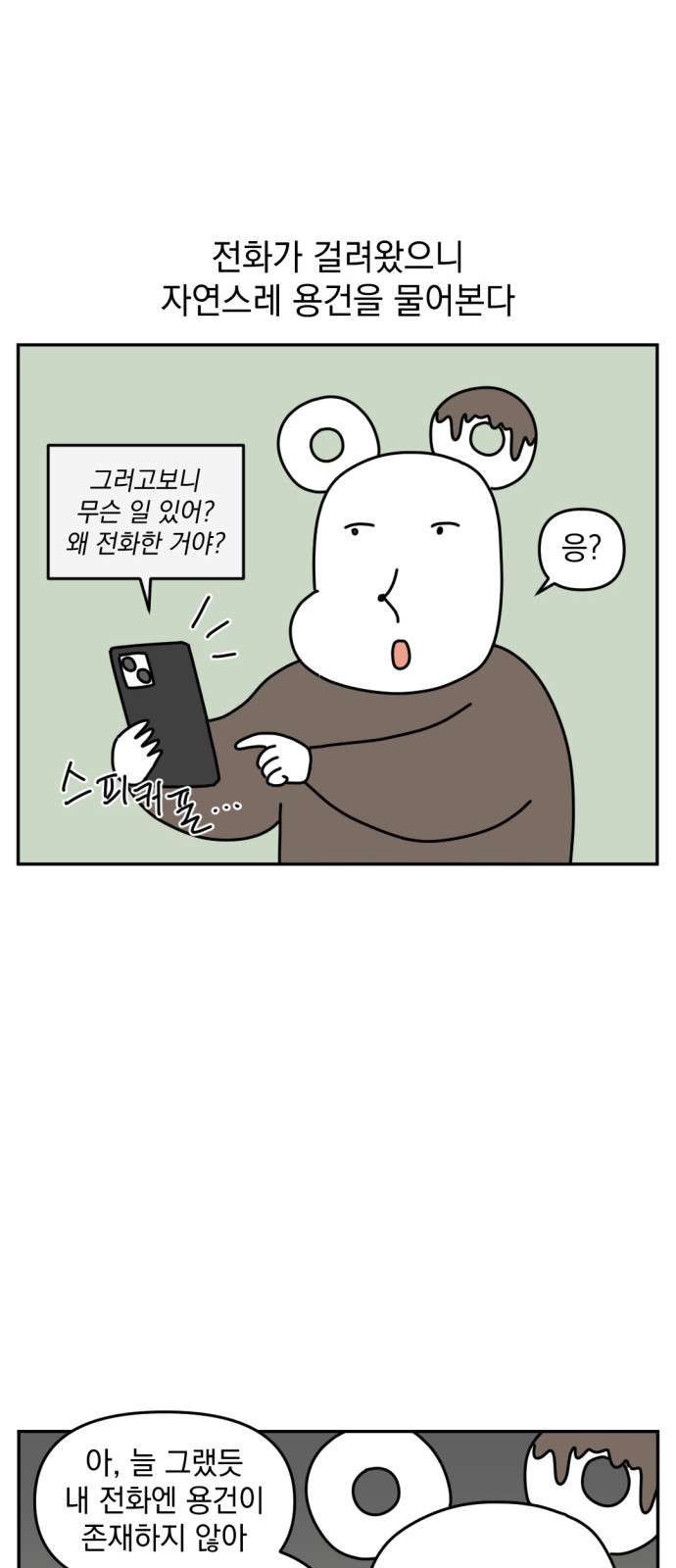 13 페이지