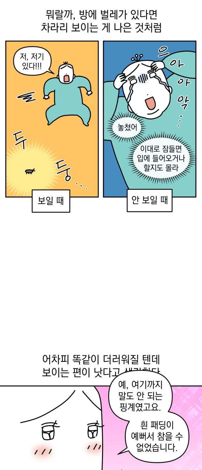 8 페이지