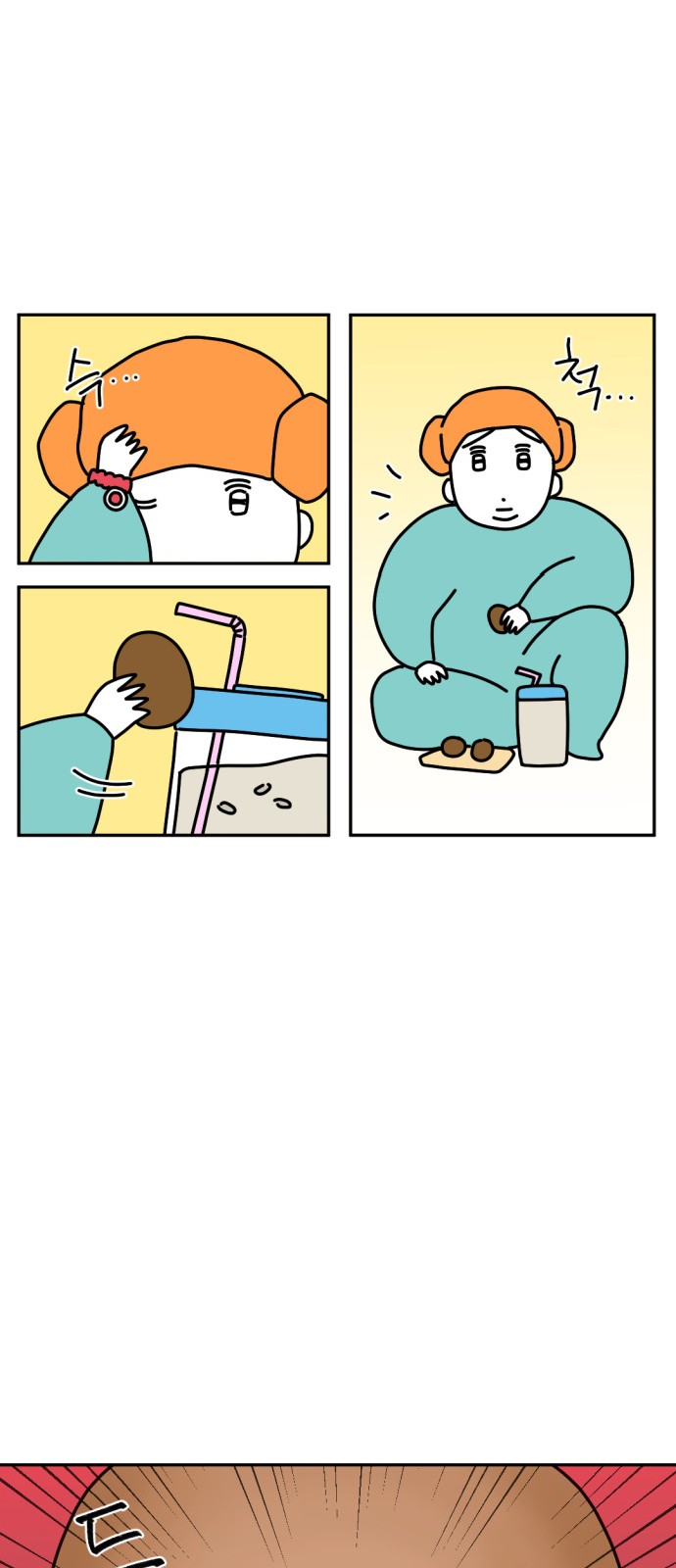 2 페이지