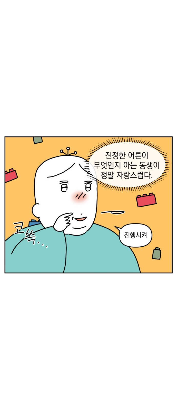 7 페이지