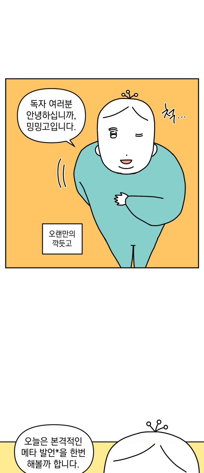 2 페이지