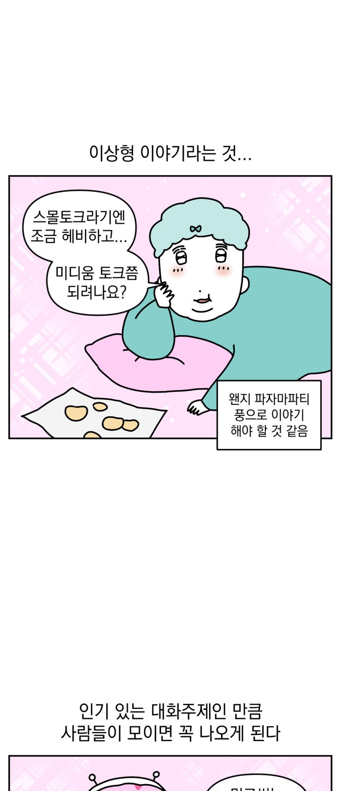 2 페이지
