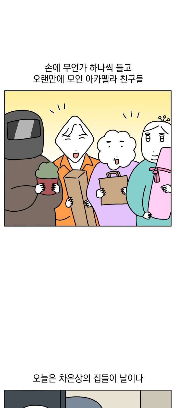 2 페이지
