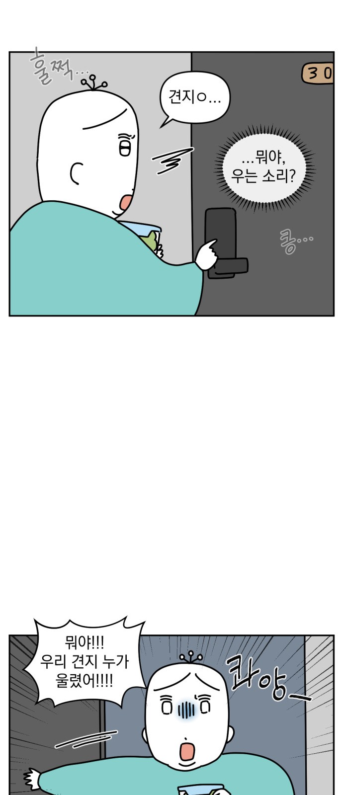 8 페이지