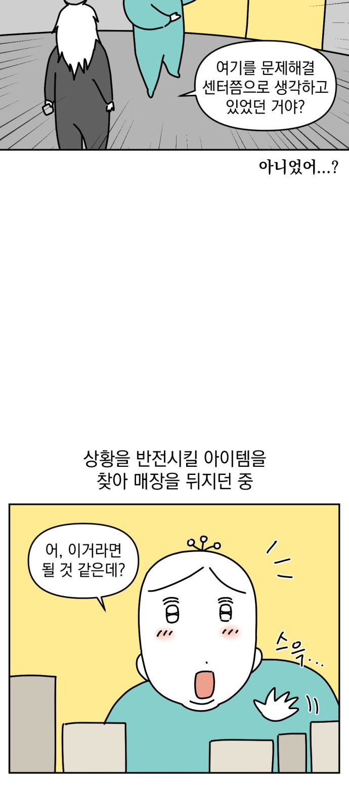 6 페이지