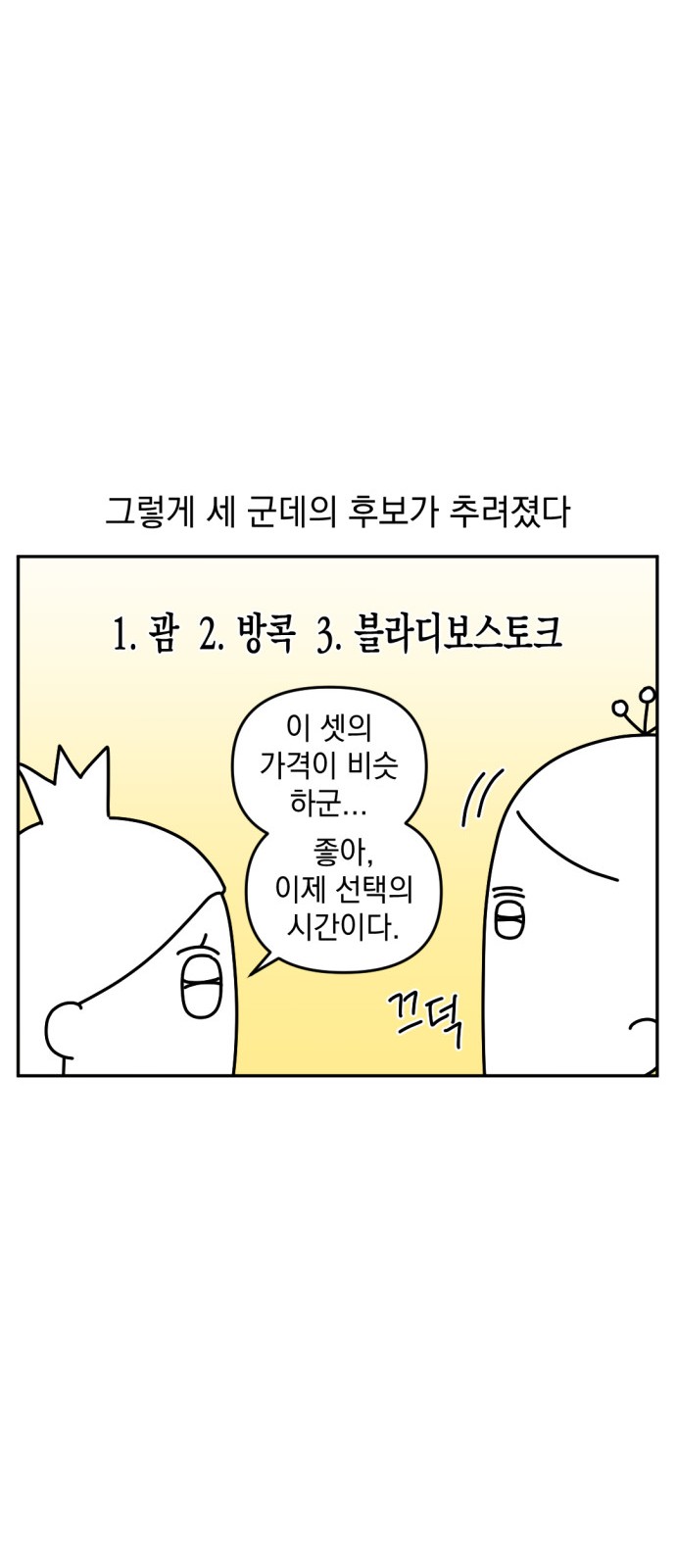 7 페이지