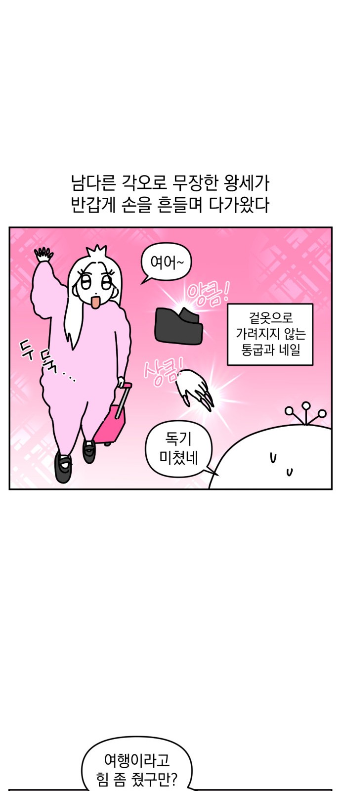 10 페이지