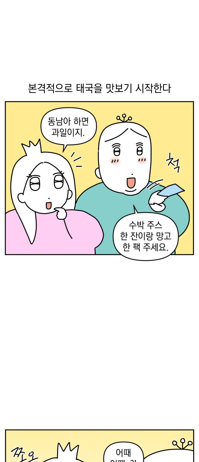13 페이지