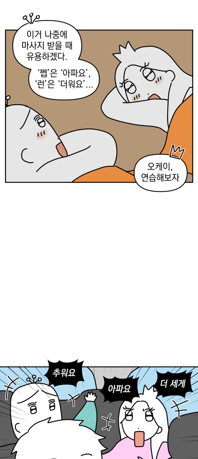 8 페이지