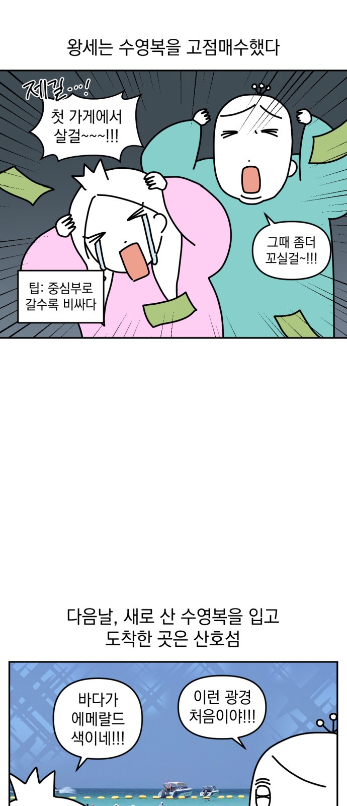 8 페이지